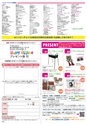 Happy Choice 2017年4月号(ルックル)