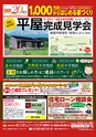 Happy Choice 2017年4月号(ルックル)