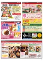 Happy Choice 2017年4月号(ルックル)