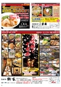 Happy Choice 2017年4月号(ルックル)