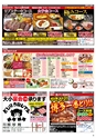 Happy Choice 2017年4月号(ルックル)