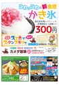 HappyChoice 2017年7月号