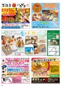 HappyChoice 2017年7月号