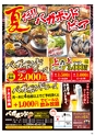 HappyChoice 2017年7月号