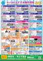 HappyChoice 2017年7月号