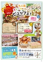HappyChoice 2017年7月号