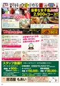 HappyChoice 2017年7月号