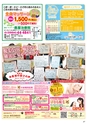 HappyChoice 2017年7月号