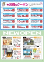 HappyChoice 2017年7月号