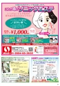HappyChoice 2017年7月号