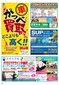 HappyChoice 2017年7月号