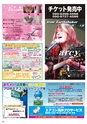 HappyChoice 2017年7月号