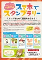 HappyChoice 2017年7月号