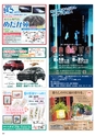 HappyChoice 2017年7月号