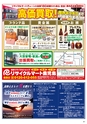 HappyChoice 2017年7月号