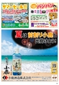 HappyChoice 2017年7月号