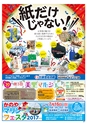 HappyChoice 2017年7月号