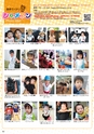 HappyChoice 2017年7月号