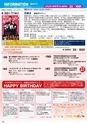 HappyChoice 2017年7月号