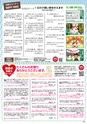 HappyChoice 2017年7月号