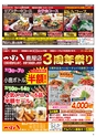 HappyChoice 2017年7月号