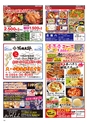 ハッピーチョイス　2017年8月号