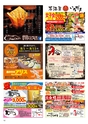 ハッピーチョイス　2017年8月号
