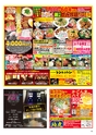 ハッピーチョイス　2017年8月号