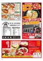 ハッピーチョイス　2017年8月号