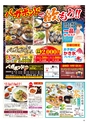 ハッピーチョイス　2017年8月号