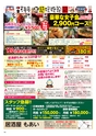 ハッピーチョイス　2017年8月号