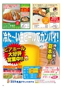 ハッピーチョイス　2017年8月号