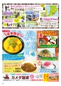 ハッピーチョイス　2017年8月号
