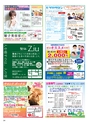 ハッピーチョイス　2017年8月号
