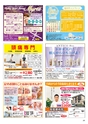 ハッピーチョイス　2017年8月号