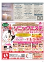 ハッピーチョイス　2017年8月号