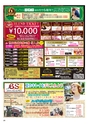 ハッピーチョイス　2017年8月号