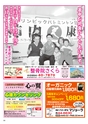 ハッピーチョイス　2017年8月号