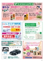ハッピーチョイス　2017年8月号