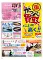 ハッピーチョイス　2017年8月号