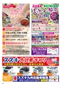 ハッピーチョイス　2017年8月号