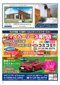 ハッピーチョイス　2017年8月号
