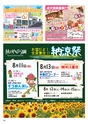 ハッピーチョイス　2017年8月号