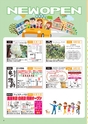 ハッピーチョイス　2017年8月号