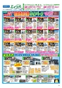 ハッピーチョイス　2017年8月号