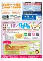 ハッピーチョイス　2017年8月号