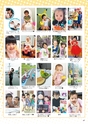 ハッピーチョイス　2017年8月号