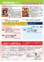 ハッピーチョイス　2017年8月号