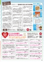ハッピーチョイス　2017年8月号
