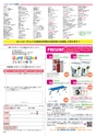 ハッピーチョイス　2017年8月号
